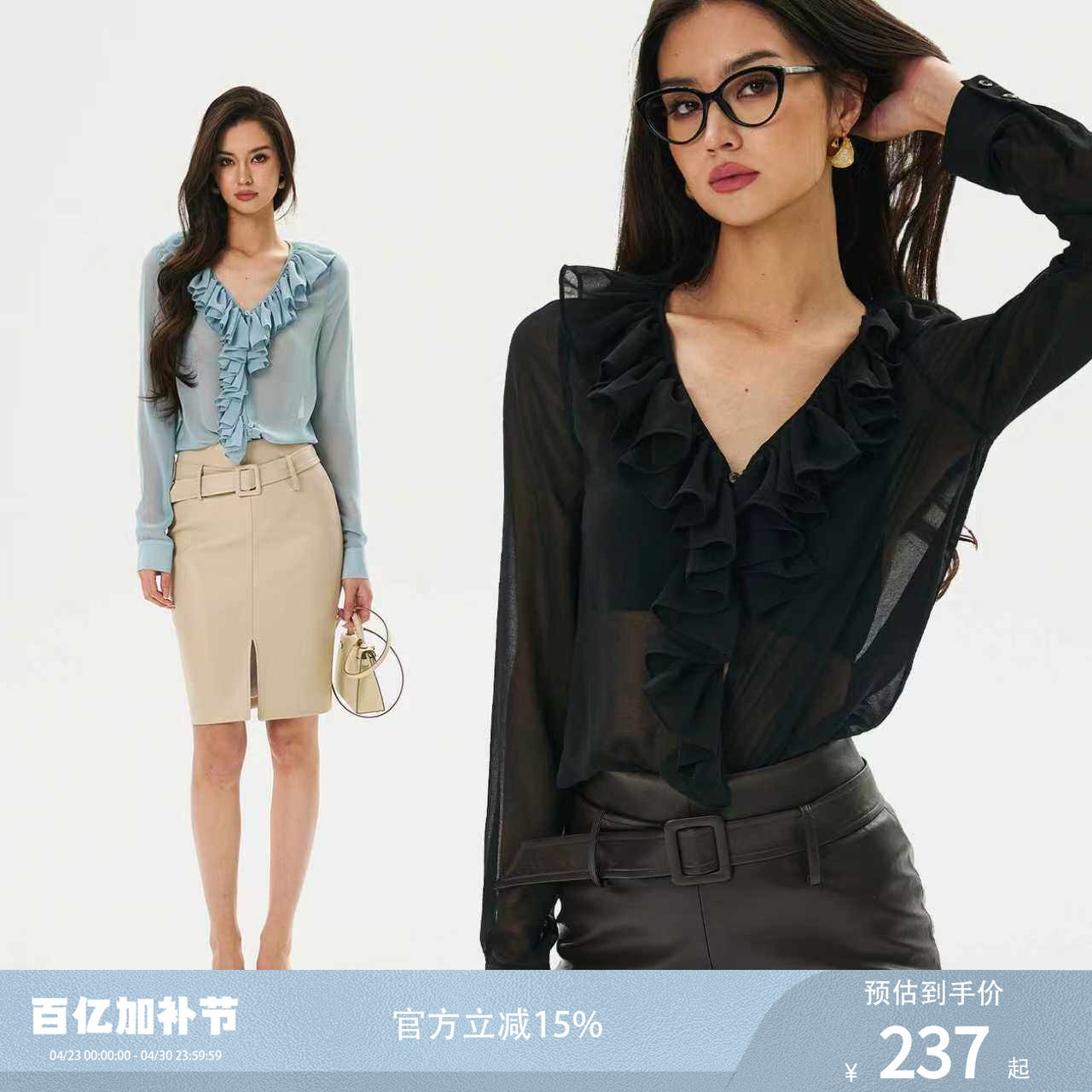 FINDYAWINGS《春日集》荷叶边V领雪纺透气长袖基础款时尚百搭衬衫