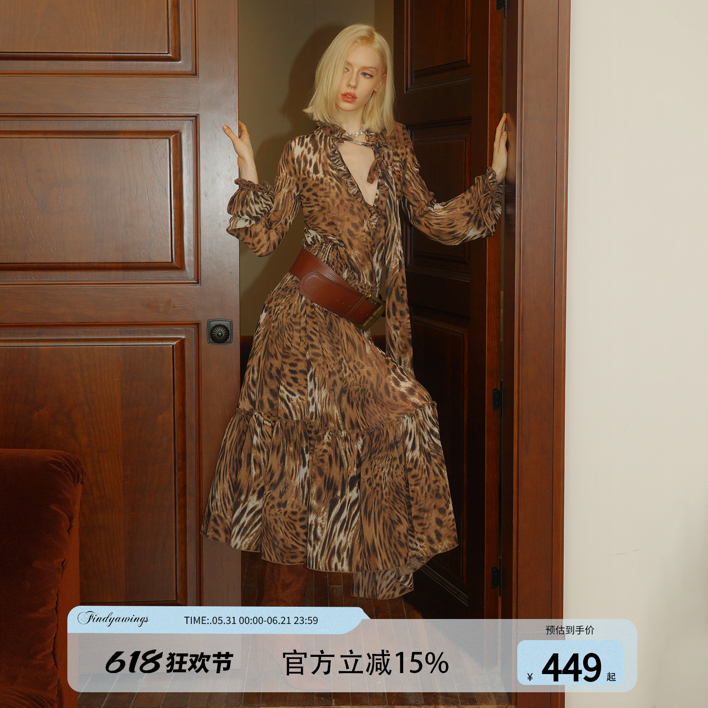 《马思纯同款》FINDYAWINGS性感猎豹系带V领重工豹纹连衣裙长裙