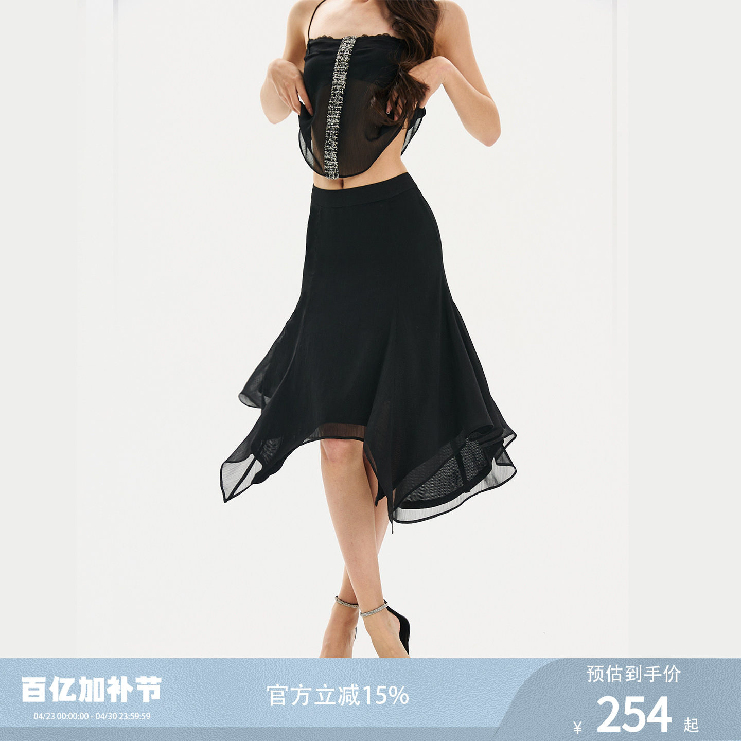 FINDYAWINGS《暗夜流光》黑色网纱小香风半身裙飘逸感黑纱中长裙