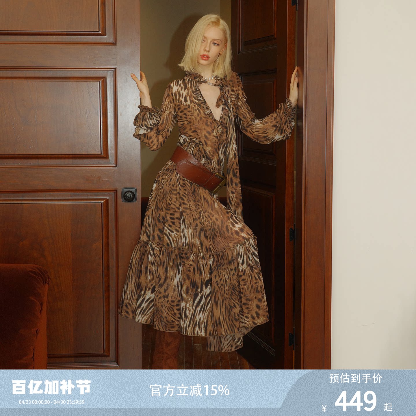 《马思纯同款》FINDYAWINGS性感猎豹系带V领重工豹纹连衣裙长裙