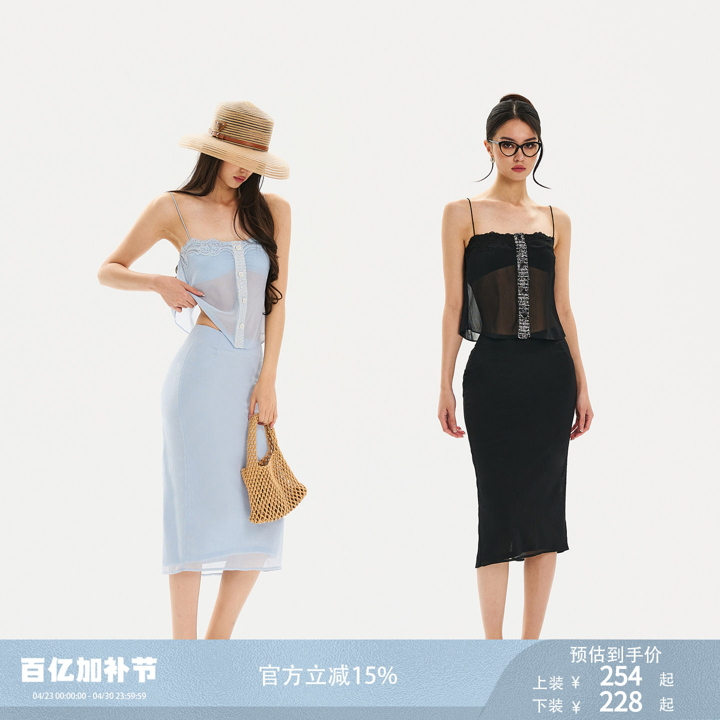 FINDYAWINGS《法式优雅》网纱蕾丝拼小香风吊带背心半身裙套装