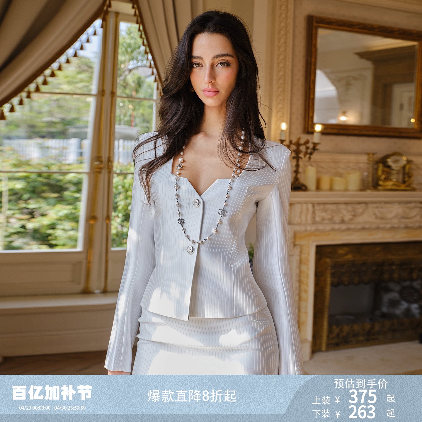 FIND YA WINGS《香榭丽舍》法式通勤修身小v领长袖珠光白半裙套装