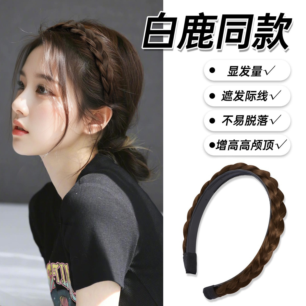 假发编发发箍女2024新款女款鱼骨辫一体发饰高颅顶麻花辫头箍发卡