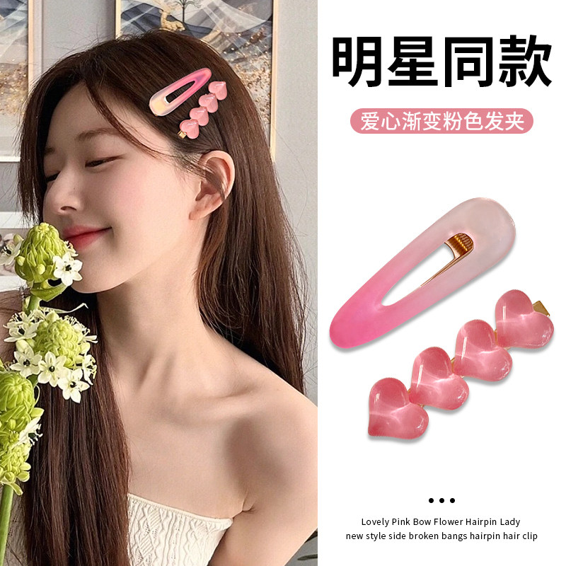 多巴胺发夹粉色爱心小卡女