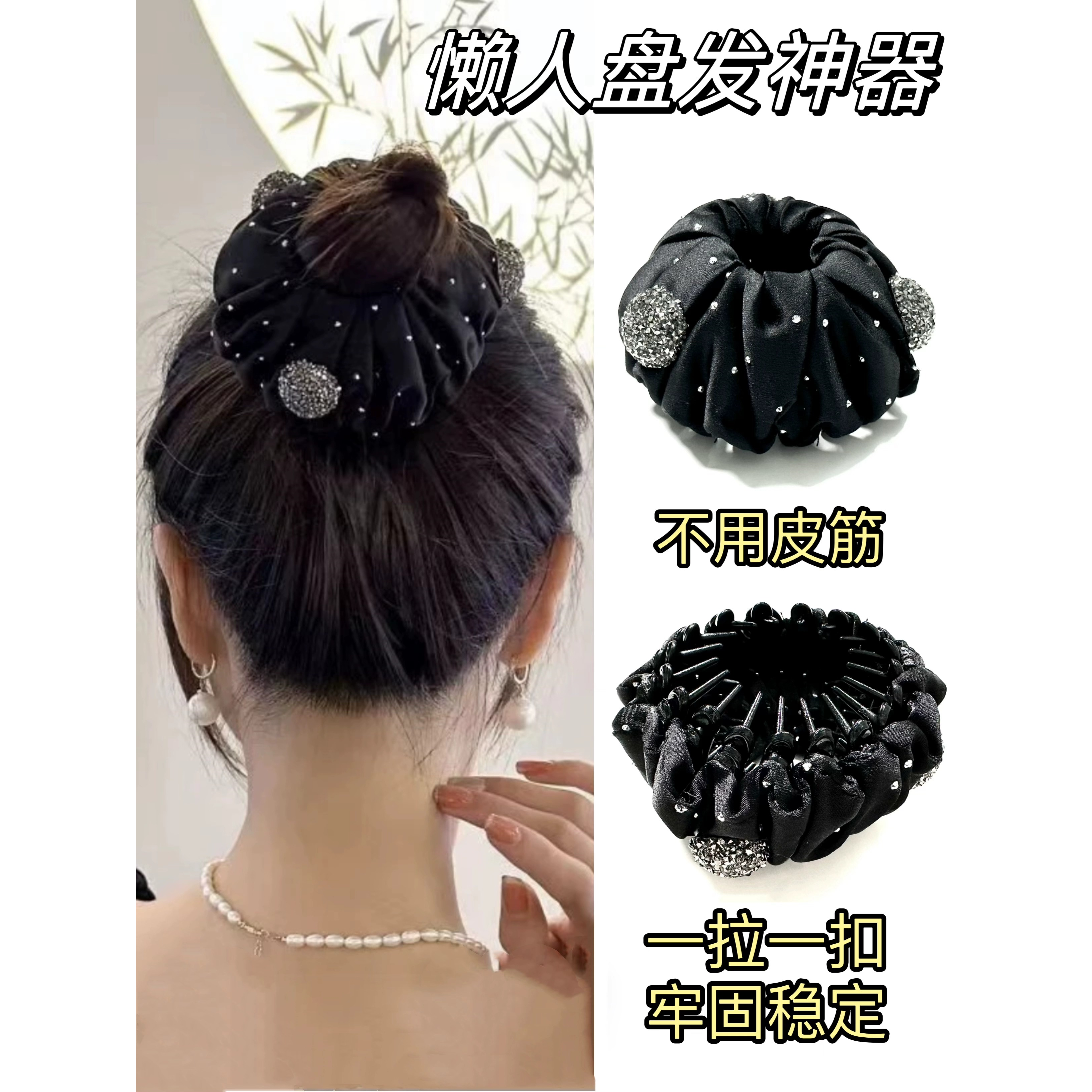 满天星丸子头盘发神器夹饰