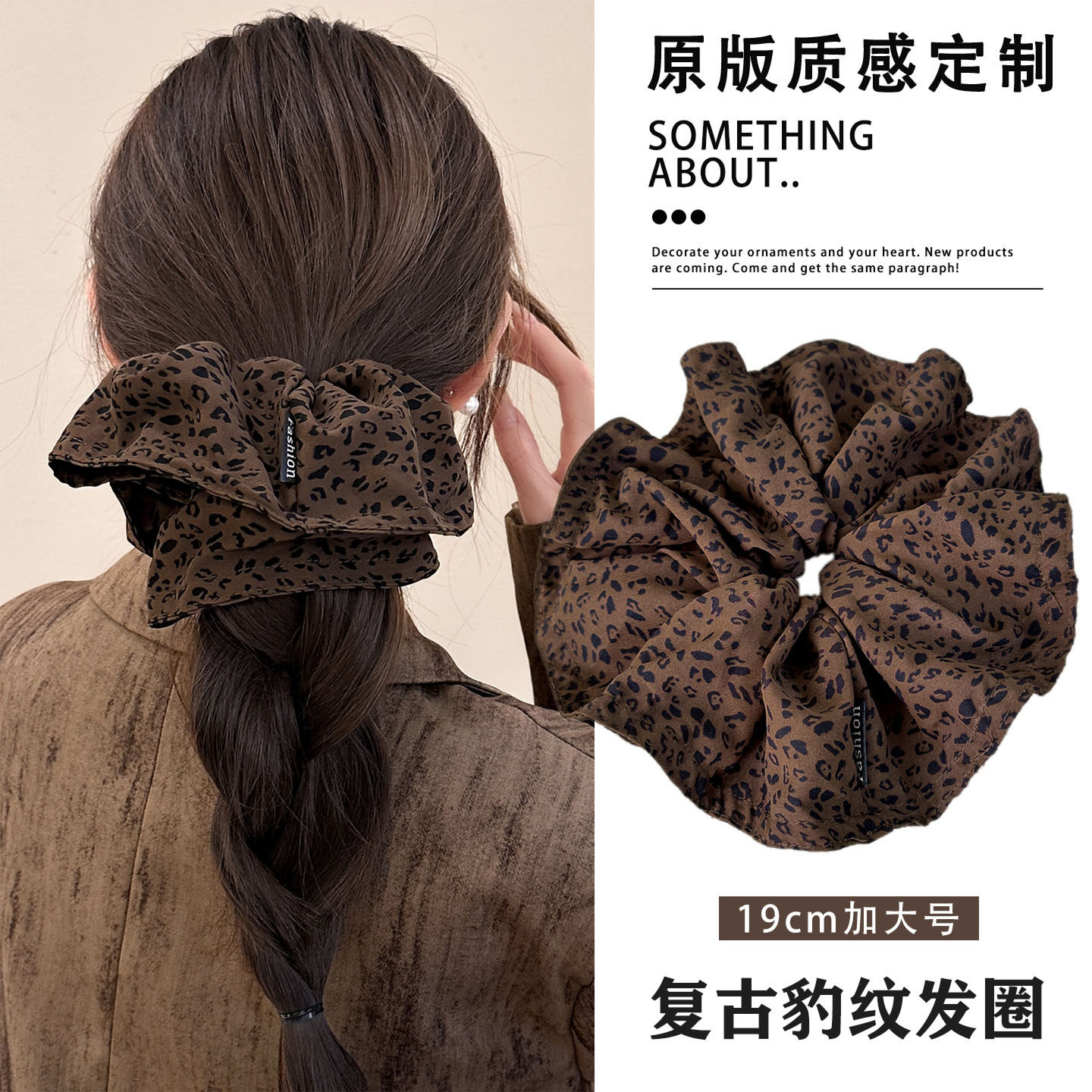 复古洋气豹纹布艺发圈女20