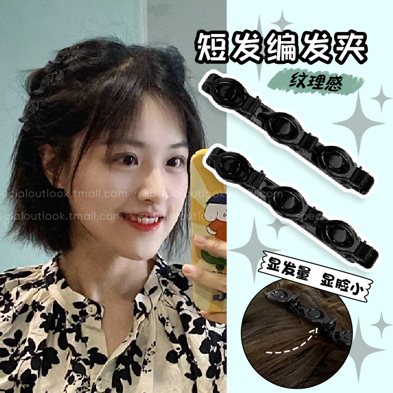 短发留长发过渡期神器公主头编发夹女2024新款侧边刘海夹子头饰