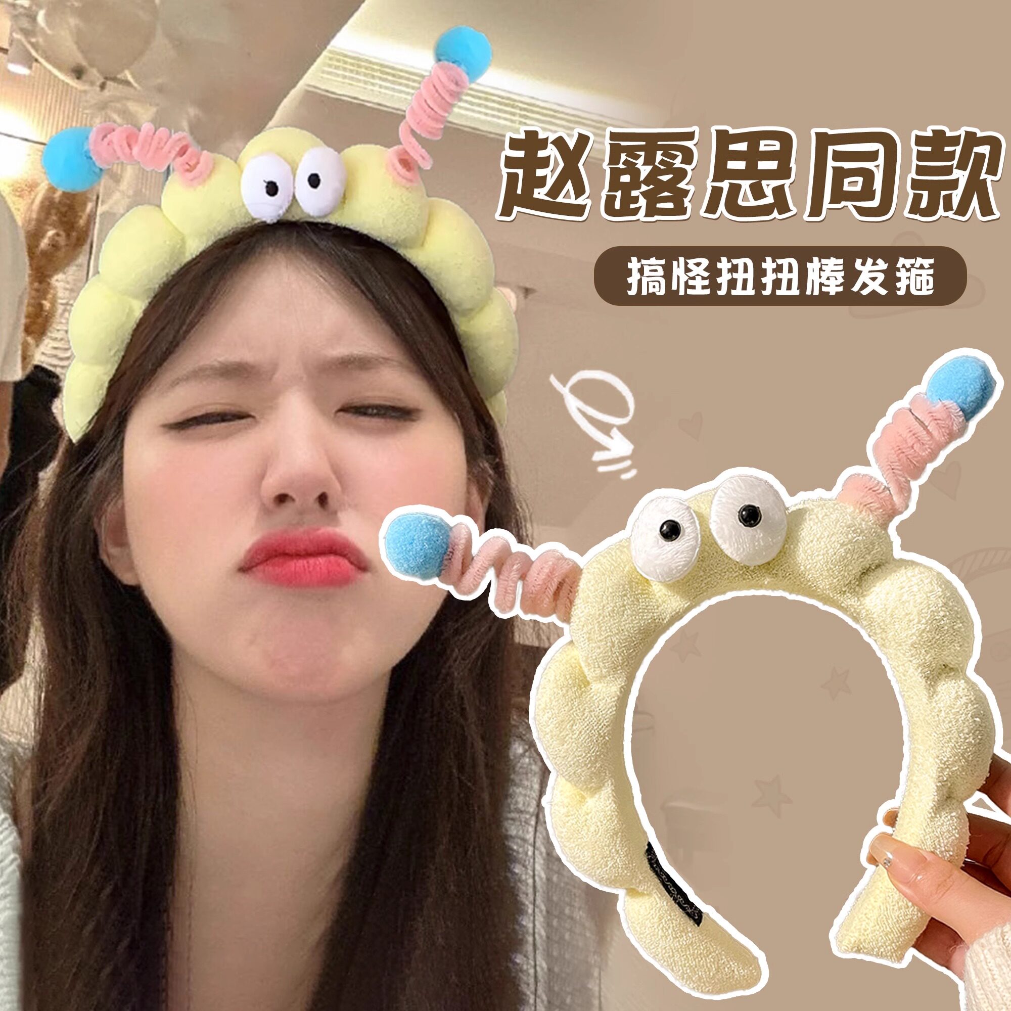 洗脸发箍女扭扭棒大眼仔可爱搞怪头箍毛绒压发高颅顶发饰秋冬发捆