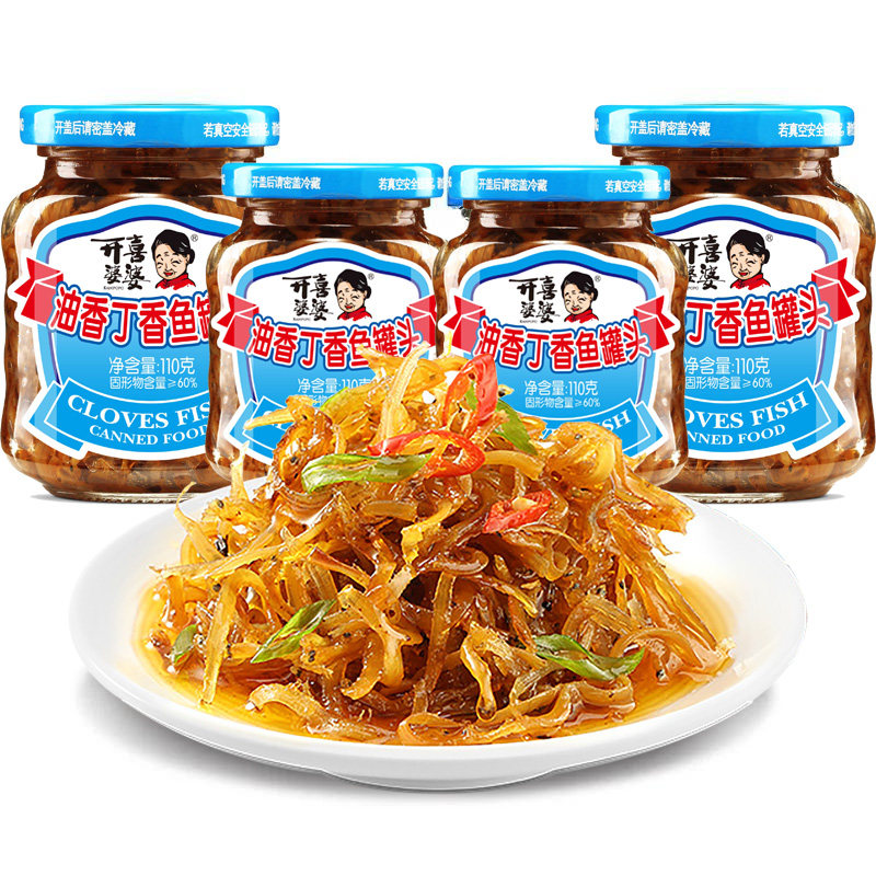 油浸丁香鱼罐头110g小银鱼海鱼类罐头