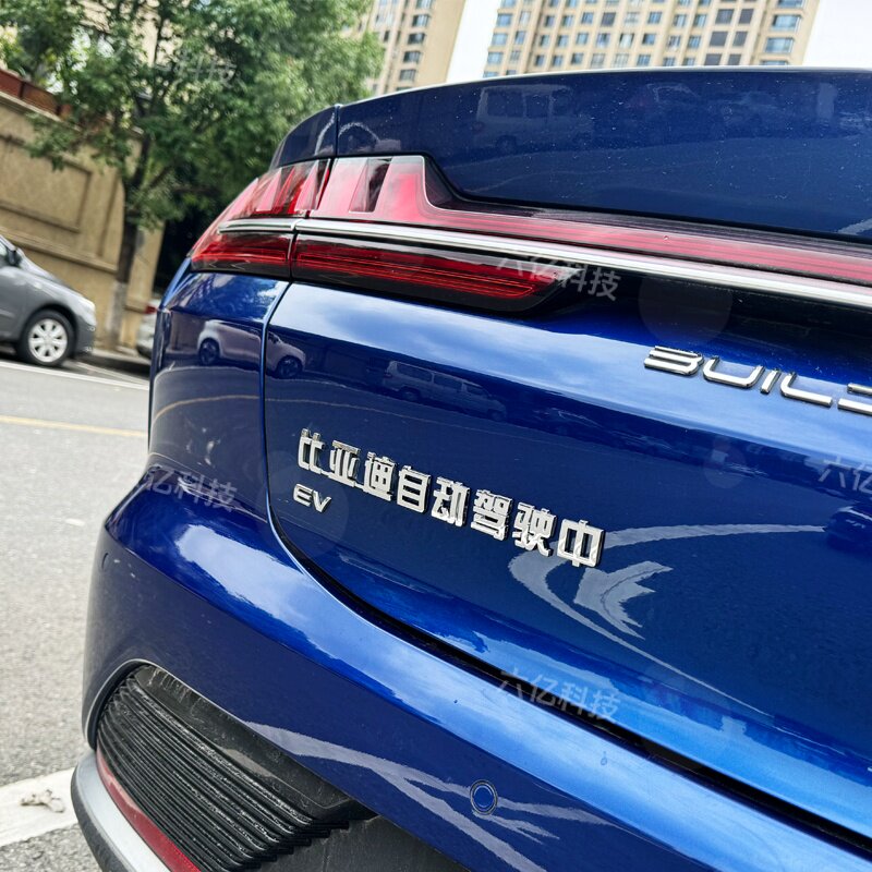 比亚迪通用遥遥领先自动驾驶中个性创意文字3D立体改装车尾标装饰