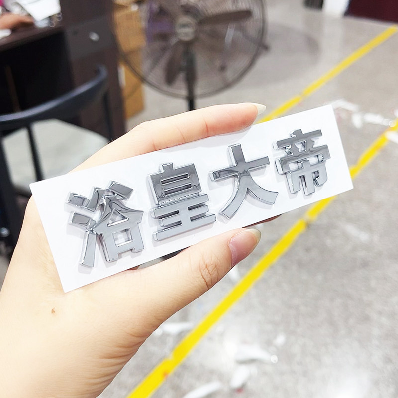 适用凯迪拉克车贴ct5 ct6车身装饰xt6 ct4车尾标志后备箱字标网红