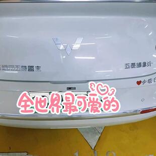 五菱盟主定制不锈钢个煎饼果子消消乐缤果汁少一杯性创意车身贴