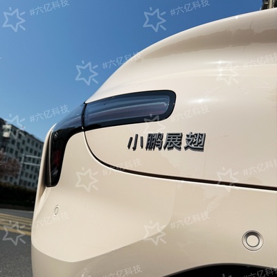 新款小鹏P7+M03枪黑原车3D立体改装饰网红汉字展翅专吃小鹏友车贴