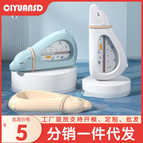 水温计婴儿洗澡温度测水温儿童家用测量计洗澡水温温度计发