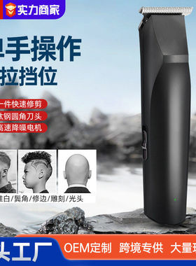 理发器油头雕刻电推剪专业电推子理发器电动剃头刀家用剪头发剃光