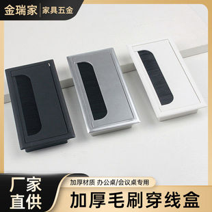 方形仿铝ABS塑料线孔盖带毛刷穿线盒电脑公桌会议桌穿线孔盖板