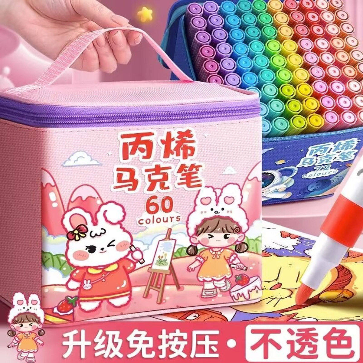 布袋款丙烯马克笔儿童无毒可水洗学生美术专用水彩笔不透纸可叠色,文具电教/文化用品/商务用品,马克笔,淘宝优惠券,粉丝福利购,淘宝优惠卷