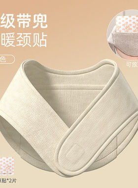升级带兜颈椎护脖套护保暖防寒秋季女热敷自发热护颈护脖小围脖