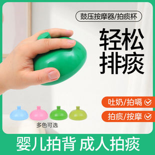 鼓压拍痰杯老人咳嗽催痰神器扣背拍打震痰器婴幼儿拍嗝吐奶拍背器