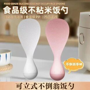 不到翁防粘饭勺家用新款易清洗打饭勺子厨房可立式不伤锅盛饭勺
