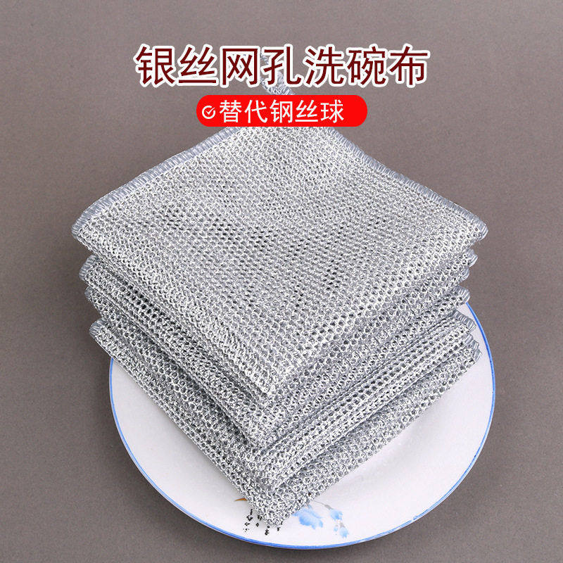 厨房清洁银丝网孔洗碗布双层加厚刷锅洗碗防油去污抹布家用洗碗巾,家庭/个人清洁工具,抹布,淘宝优惠券,粉丝福利购,淘宝优惠卷
