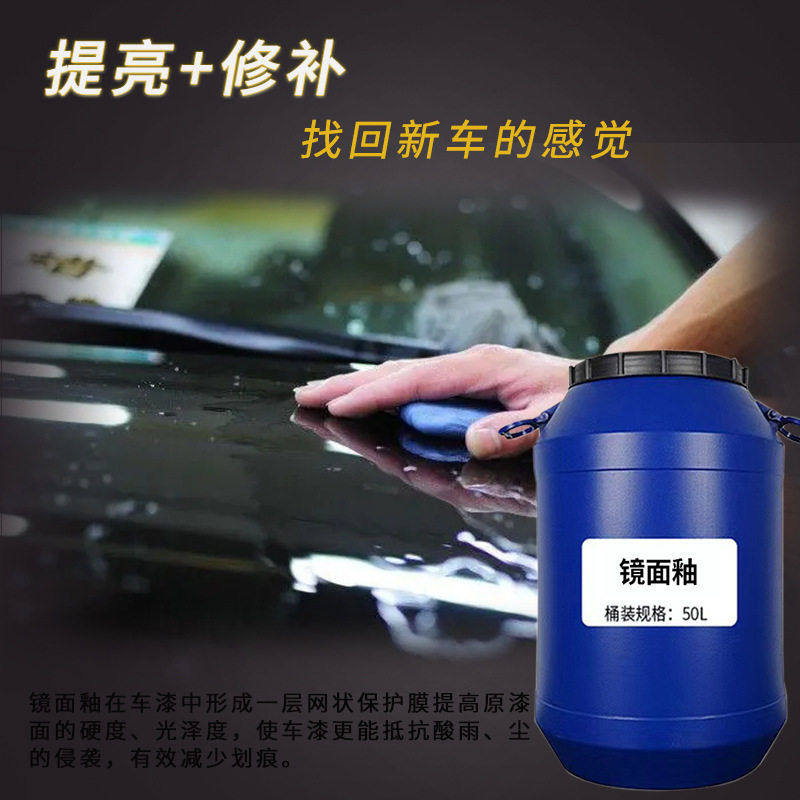 汽车蜡镜面釉抛光蜡上光打蜡养护蜡封釉提亮去污划痕全车通用,汽车零部件/养护/美容/维保,车漆镀膜,淘宝优惠券,粉丝福利购,淘宝优惠卷
