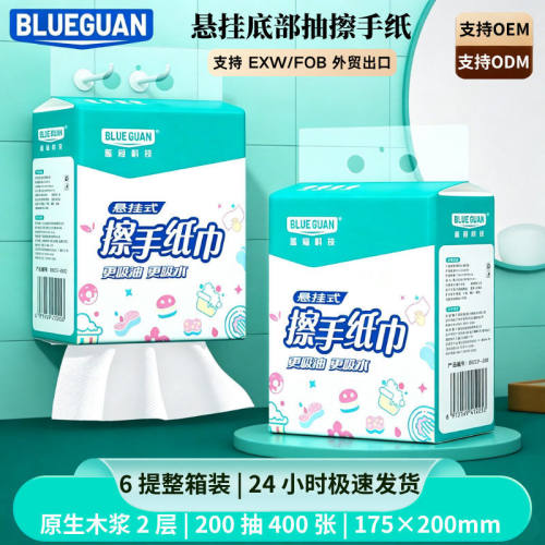 挂式擦手纸加厚原生木浆200*180mm/张228抽/提吸油吸水抹手纸