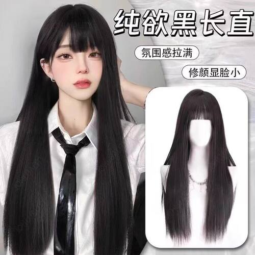 【邻家妹妹】假发女全头套无痕隐形黑长直假发日常整顶刘海全头套