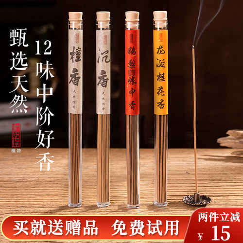 檀隐舒缓精神鹅梨帐中香