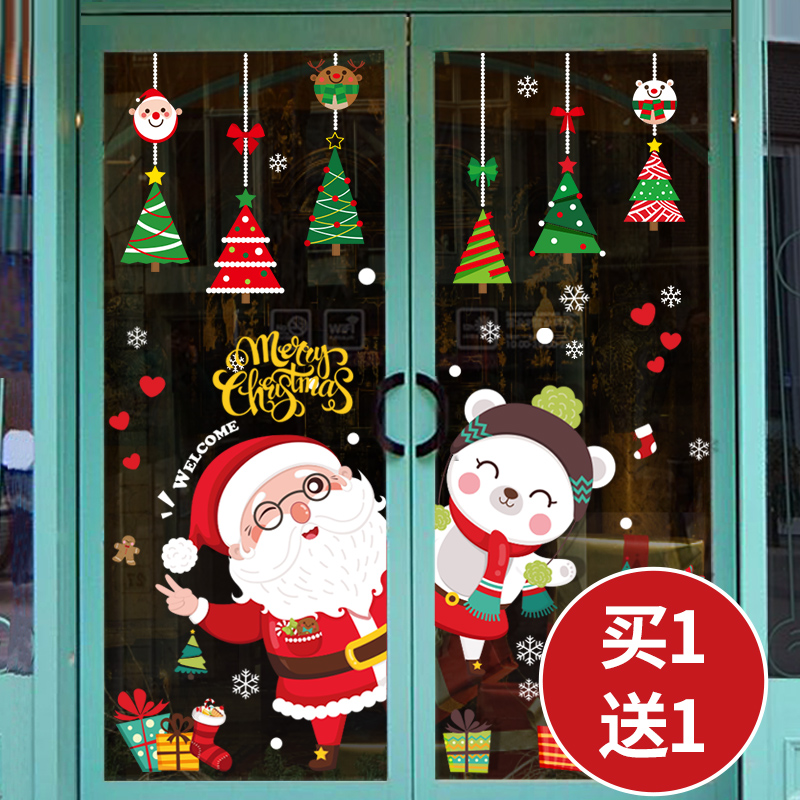 圣诞节装饰圣诞树橱窗玻璃门贴纸
