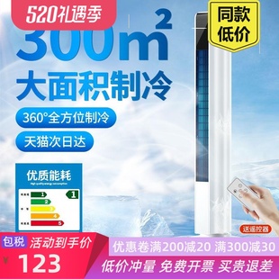 可移动制冷风扇 空调扇冷风机家用静音制冷小空调卧室节能省电立式