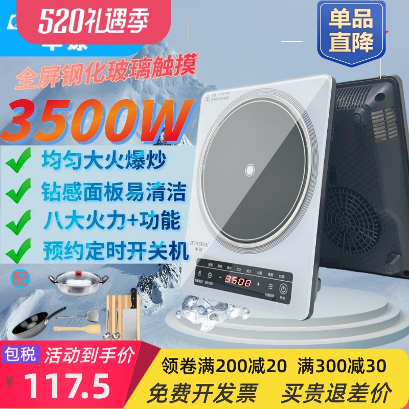 3500W电磁炉家用大火力钻宿舍款省电猛火定时触摸屏玻璃