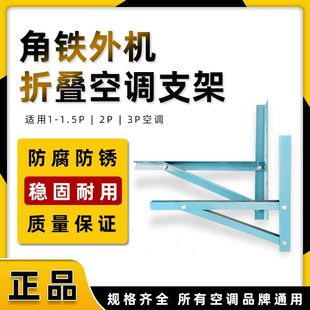 绿漆角铁防锈加厚置物架特价 3P空调外机挂架 空调角钢支架1P1.5P