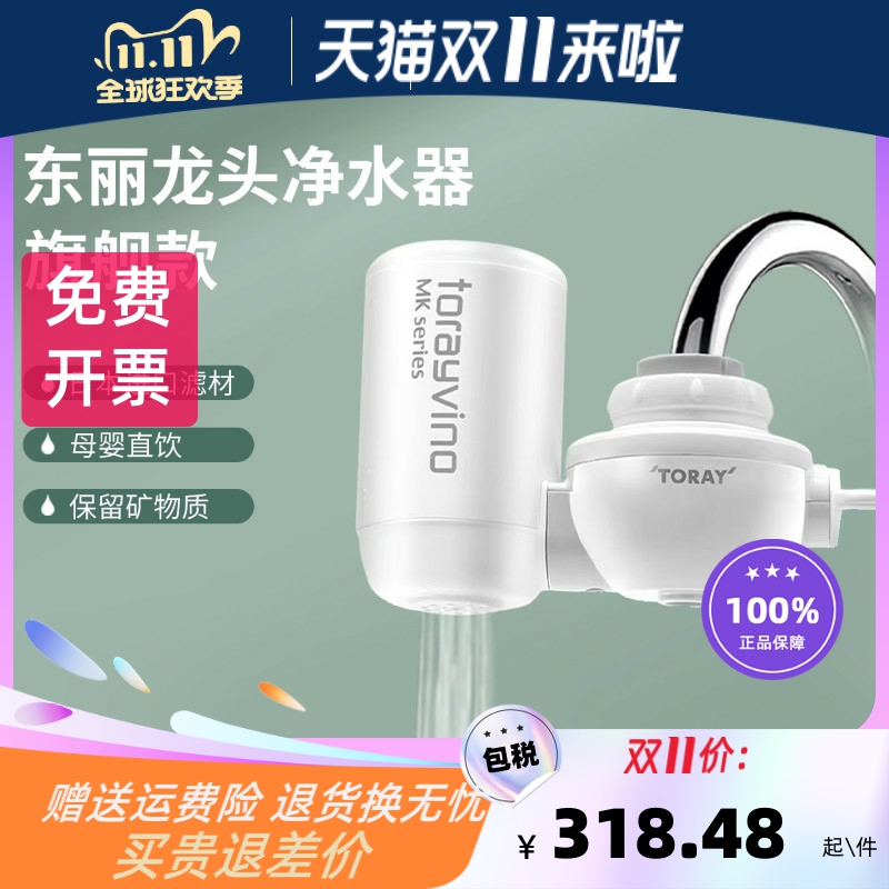 水龙头净水器直饮家用自来水过滤器简易厨房滤水器滤芯