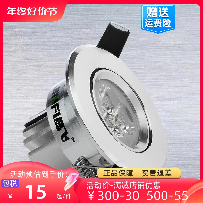 小射灯LED天花灯3W嵌入式筒灯家用客厅开孔5/6 7公分背景牛眼灯