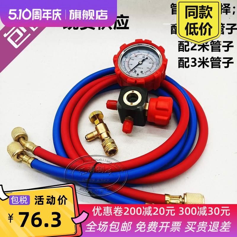 变频空调充氟工具套装410*32加氟套装配安全阀可视镜表防爆管