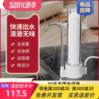 净水器家用水龙头前置过滤器台上净化自来水活性炭滤水器