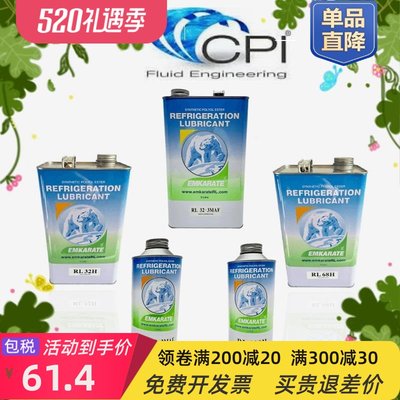 包邮冷冻油RL32H RL68H RL100H（1L-5L)空调压缩机环保专用润滑油