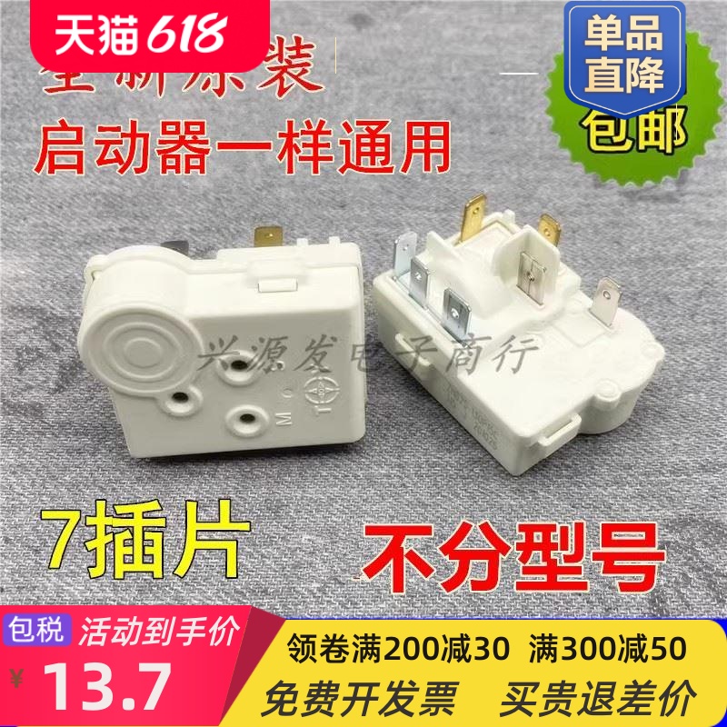 适用冰箱压缩机PTC启动器ZHB40-135P15C一体化过载保护继电器 大家电 冰箱配件 原图主图