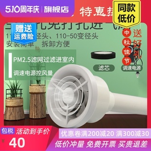 风空调孔排气扇50入墙式 免打孔换气扇壁挂卧室小型新风机风扇