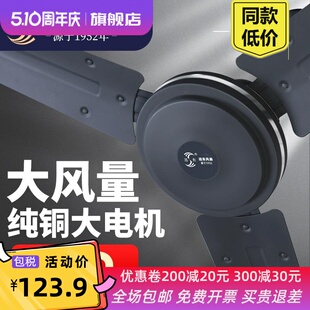 吊扇纯铜芯工业吊扇大风力吊风扇客厅餐厅56寸楼顶扇车间壁控