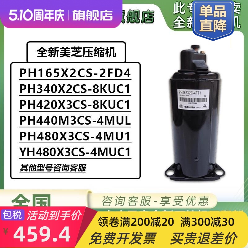 PH420X3CS-8KUC1 PH480X3CS-4MU1 440M3CS-4MUL11p2p3p压缩机