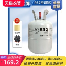 工厂直销r32空调制冷剂雪种空调专用制冷剂r32制冷剂10公斤冷