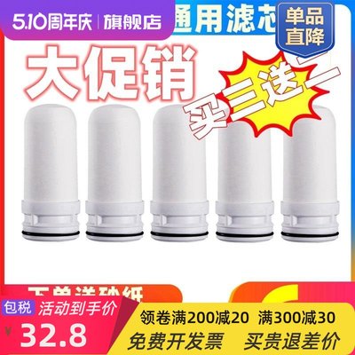 家用净水器T02/T05/T21/TC01/TC06水龙头适用JYW-T01/T03通用滤芯