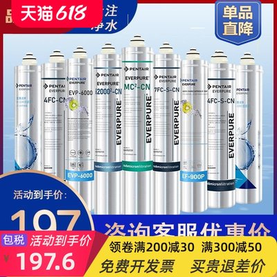 净水器全系列主滤芯H104MC2EF900P BH2 PBS400I20002 4FC-S