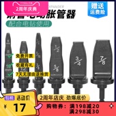 电动铜管胀管器胀囗扩口扩管扩孔器空调冰箱维修焊接工具工具