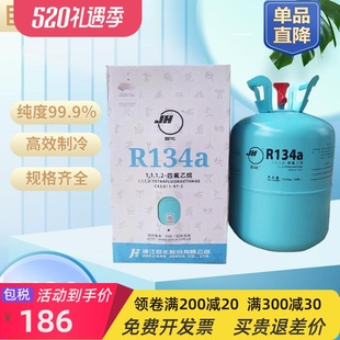 汽车雪种 R134a制冷剂 螺杆机冷媒13.6kg