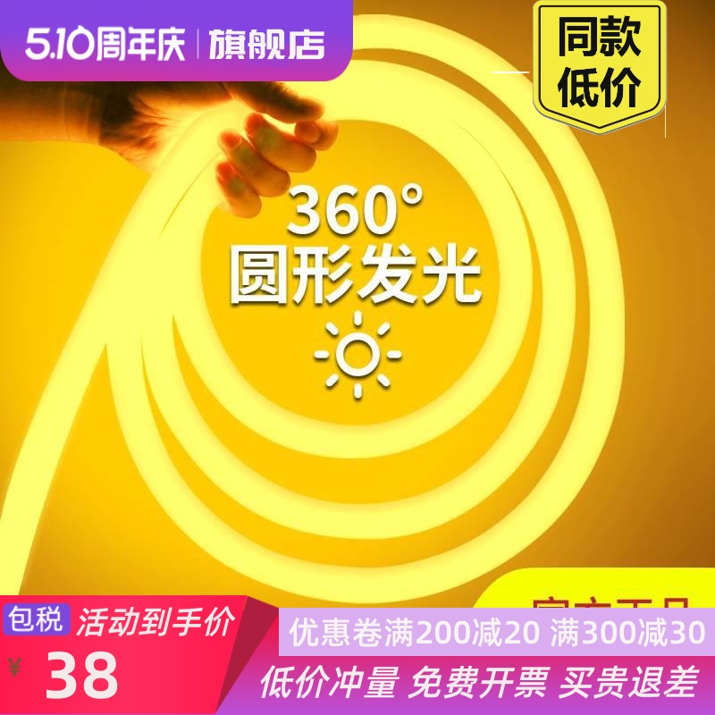 led霓虹柔性灯带圆形360度户外防水亮广告招牌工程亮化线形灯条