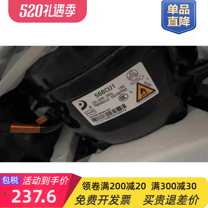 全新压缩机R290S50CU1S58CU1L68L76L83K480k0 kk650cu