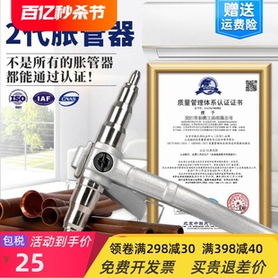 铜管胀管器手动扩管器扩口6 22mm9涨管空调安装 维修制冷专用工具